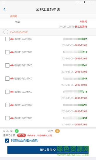 平行易購 v1.1.2 安卓版 0