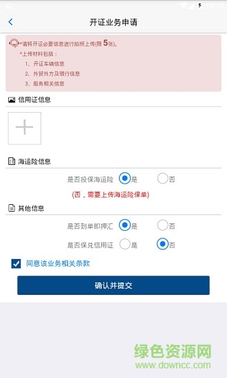 平行易購 v1.1.2 安卓版 1