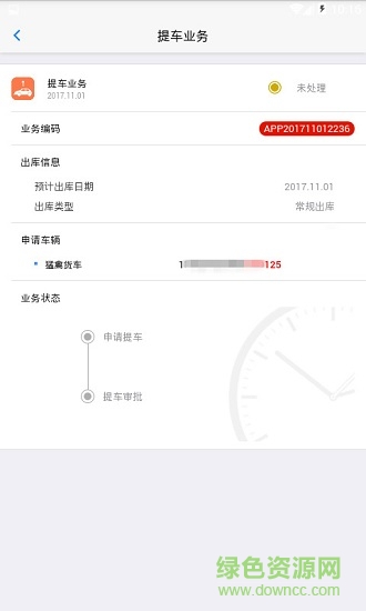 平行易購app下載