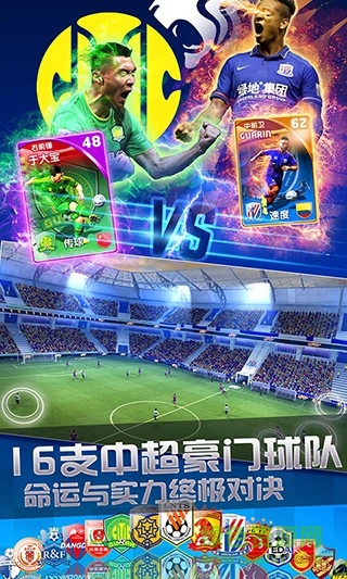 球場風云pc版 v1.00 官方版 2