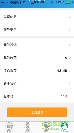 車質(zhì)寶典 v1.3 安卓版 3