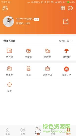 兔兔購 v2.0.4 安卓版 0