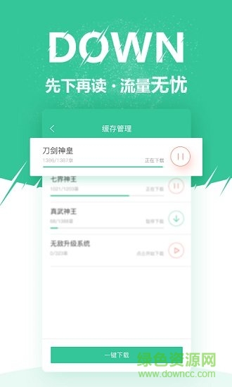 微卷免費閱讀 v1.9.0 安卓版 2