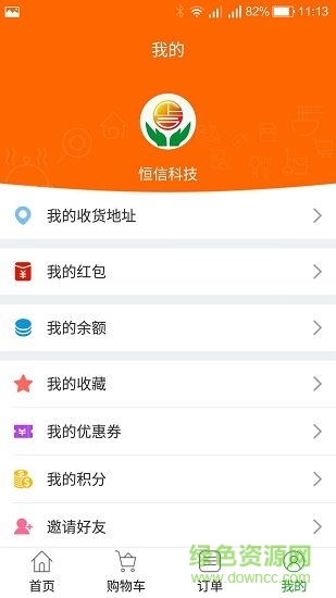 正合外賣app手機版(在集寧) v8.0.1 安卓版 2