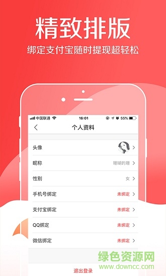 樂趣頭條 v1.11 安卓版 3