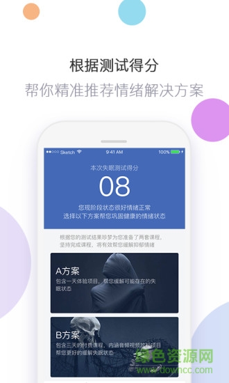 北京珍夢(mèng) v2.0.4 安卓版 1