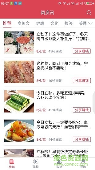 閱資訊app 閱資訊