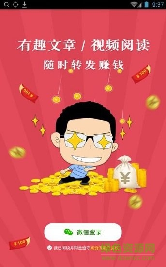 閱資訊 v1.0 安卓版 0