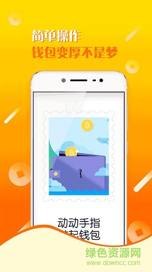 金豆豆 v1.0 安卓版 0