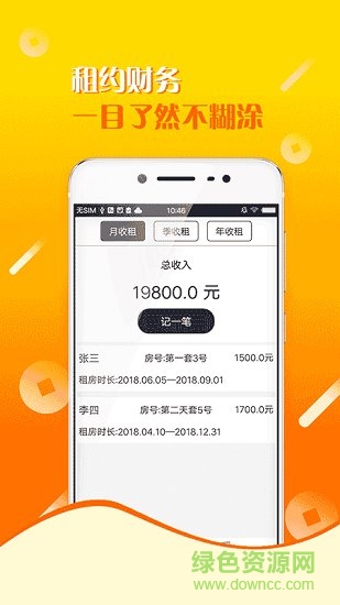 金豆豆 v1.0 安卓版 1
