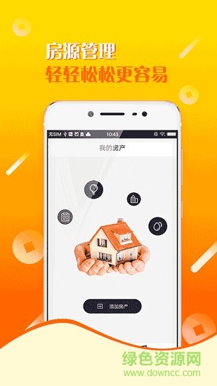 金豆豆 v1.0 安卓版 3