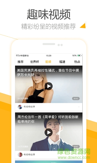 韭黃頭條app最新版 v1.0.0 安卓版 2