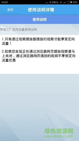 聯(lián)通幸福工廠客戶端 v1.0 安卓版 1