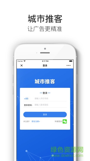 城市推客手機(jī)版 v1.1 安卓版 0