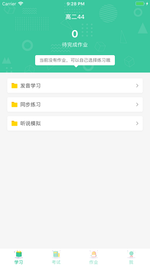 優(yōu)題網(wǎng)安卓版下載