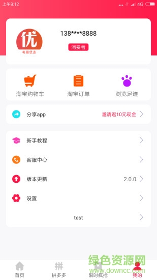 美丽优选 美丽优选app