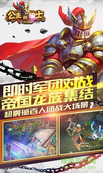 公主的騎士bt變態(tài)版公益服 v1.0.2 安卓版 0