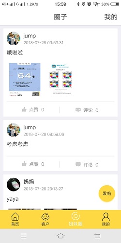 月靚嫂嫂家政 v2.5.2 安卓版 0