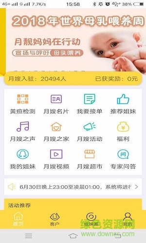月靚嫂嫂 月靚嫂嫂app
