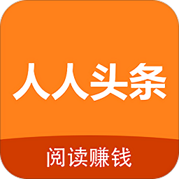 人人頭條手機(jī)版