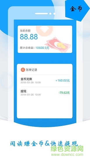 人人頭條手機(jī)版 v4.2.0 安卓版 3