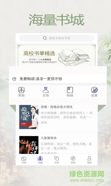 狐狐小說(shuō) v1.0 安卓手機(jī)版 0