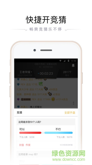 企鵝電競(jìng)手機(jī)端直播助手 v6.11.2.606 安卓最新版 1