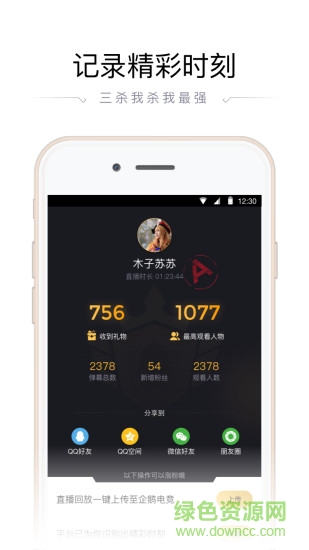 企鵝電競(jìng)手機(jī)端直播助手 v6.11.2.606 安卓最新版 2