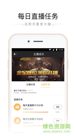 企鵝電競(jìng)手機(jī)端直播助手 v6.11.2.606 安卓最新版 3