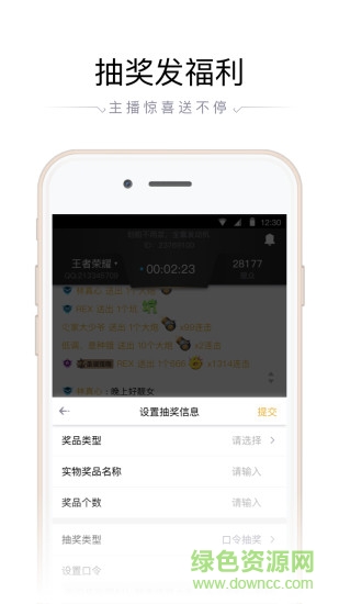 企鵝電競(jìng)手機(jī)端直播助手 v6.11.2.606 安卓最新版 4