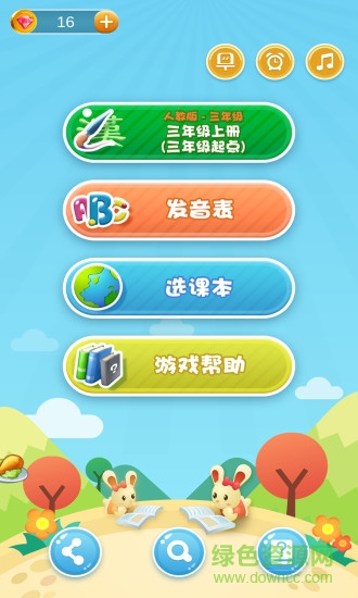 小學(xué)英語消消樂 v1.9 安卓版 0