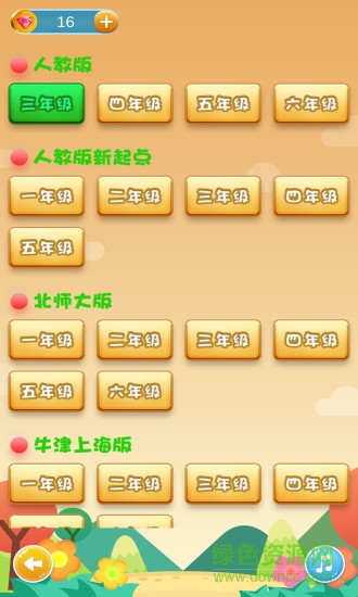 小學(xué)英語消消樂 v1.9 安卓版 1