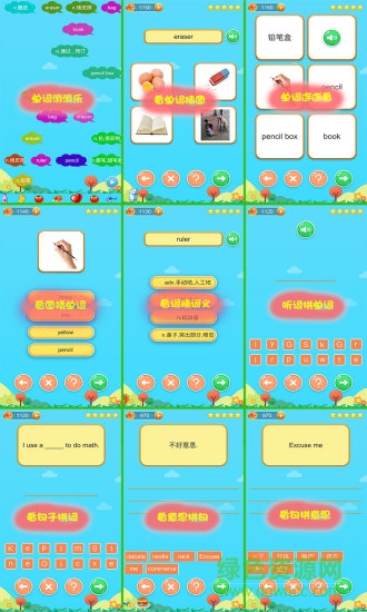 小學(xué)英語消消樂 v1.9 安卓版 3