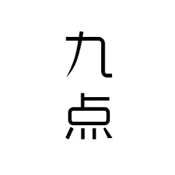 九點(diǎn)讀書筆記