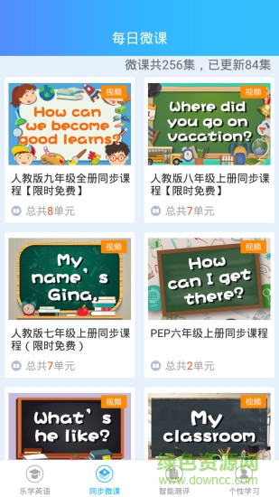 說說英語點(diǎn)讀學(xué)習(xí)軟件 v2.5.0 安卓版 1