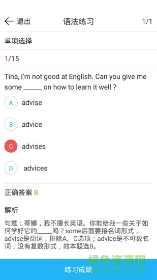 說說英語點(diǎn)讀學(xué)習(xí)軟件 v2.5.0 安卓版 3