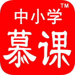 中小學(xué)慕課