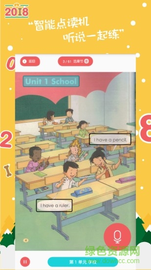 小學(xué)英語快樂說軟件 v3.5.0 安卓版 0