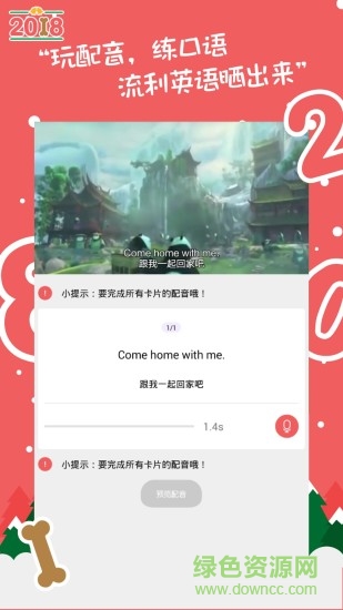小學(xué)英語快樂說軟件 v3.5.0 安卓版 1