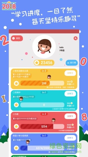 小學(xué)英語快樂說軟件 v3.5.0 安卓版 2