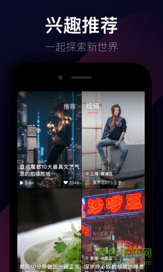 趣多拍手机客户端 v3.0.8.0 安卓新版1