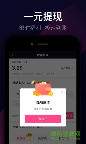 趣多拍手机客户端 v3.0.8.0 安卓新版2