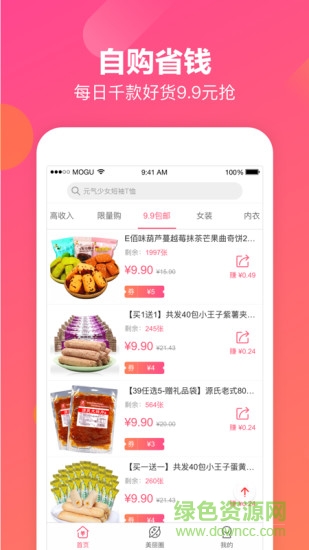 美麗賺 v1.0.0.1051 安卓版 0