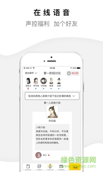 迷霧偵探社 v1.0.1 安卓版 0