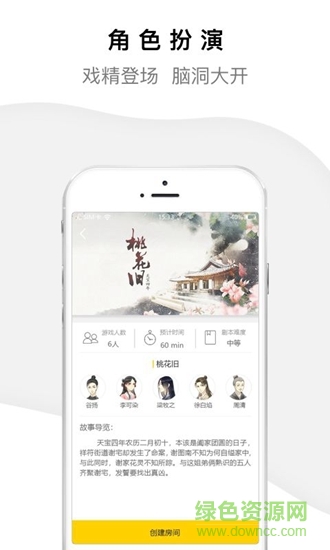 迷霧偵探社 v1.0.1 安卓版 2