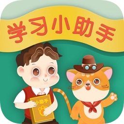 小學(xué)英語學(xué)習(xí)小助手