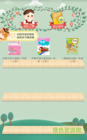 小學(xué)英語(yǔ)學(xué)習(xí)小助手 v1.0.7 安卓版 0