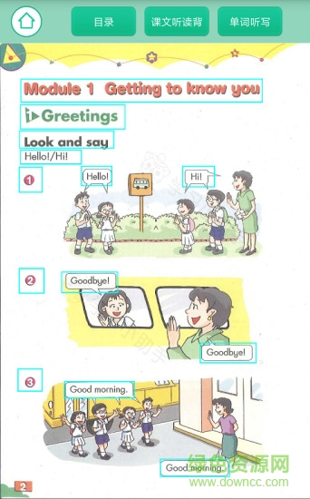 學(xué)習(xí)小助手手機(jī)版