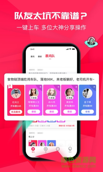 暴雞電競最新版本 v2.5.2 官方安卓版 1