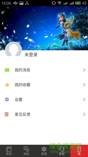 網(wǎng)易游戲助手app v1.7.0 安卓版 0